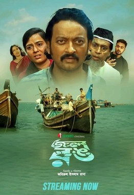 Jol Rong poster