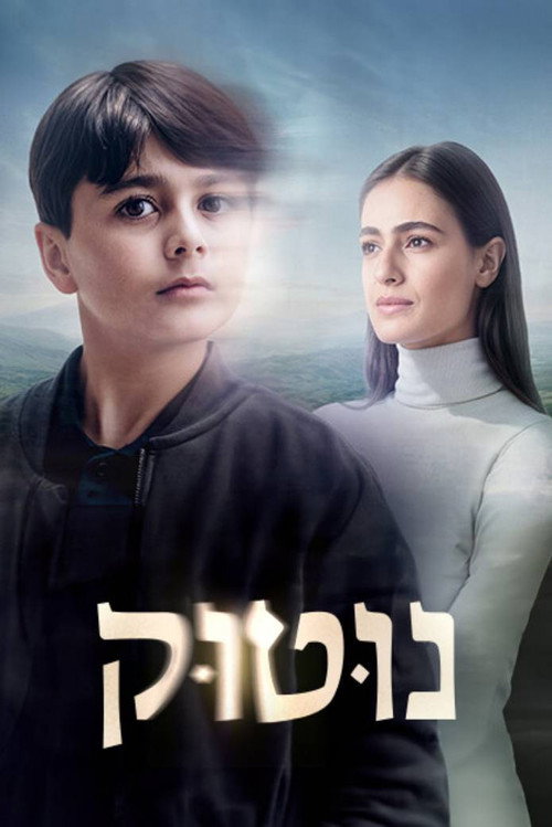 Nutuk poster