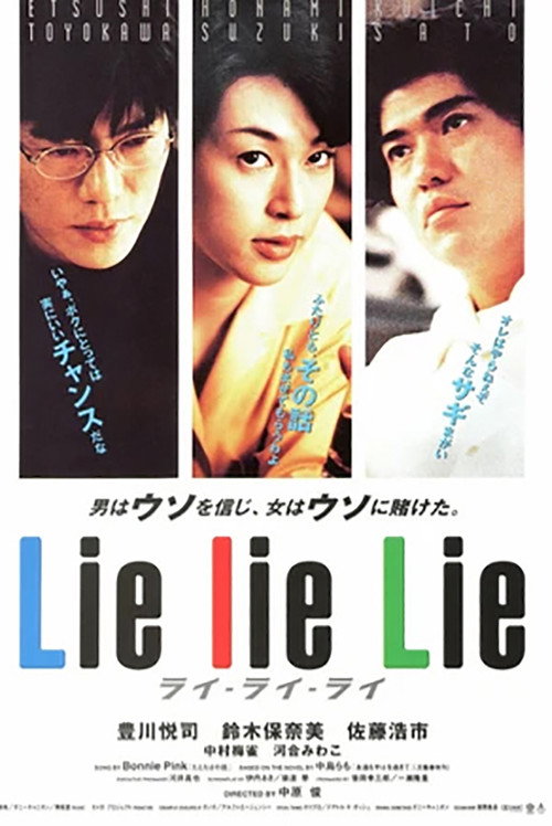 Lie lie Lie poster