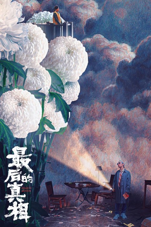 Heart'S Motive poster