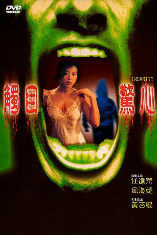 Insanity poster