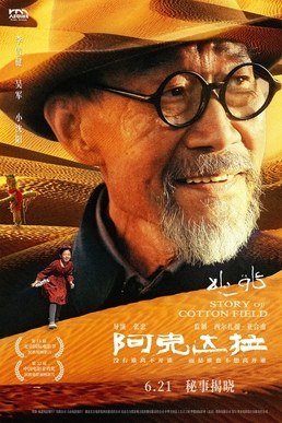 阿克达拉 poster