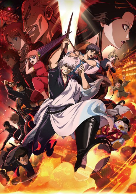 新劇場版 銀魂 -吉原大炎上- poster