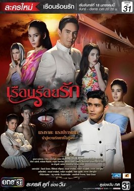 百爱之屋 poster
