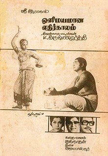 Olimayamana Ethirkalam poster