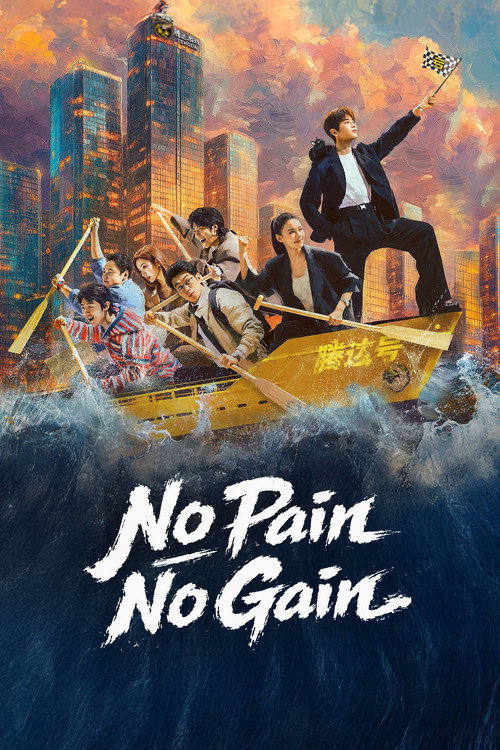 The Poor Winner poster