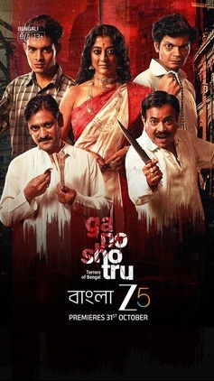 Ganoshotru poster