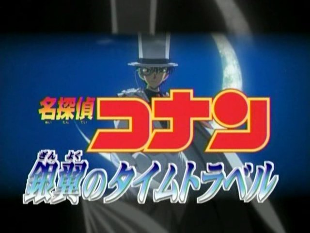 Meitantei Conan - Gin'yoku no Time Travel poster