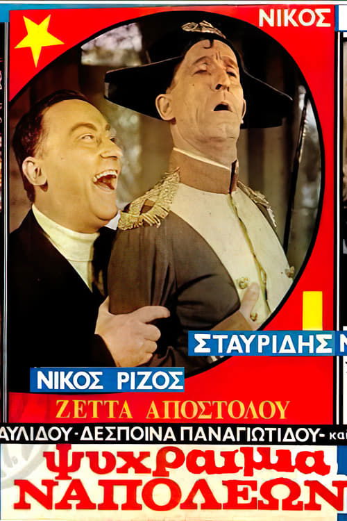 Stay Cool, Napoleon! poster