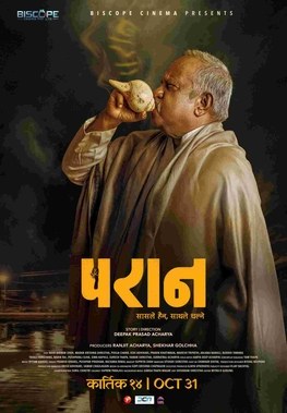 Paran poster
