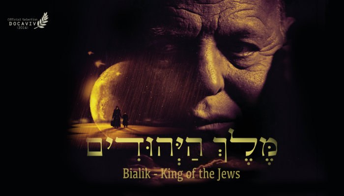 Bialik - King of the Jews poster