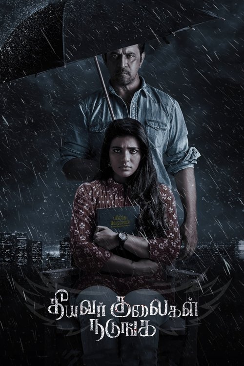 Theeyavar Kulai Nadunga poster