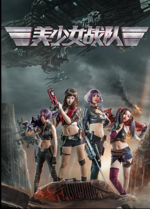 Team Of Beauty poster