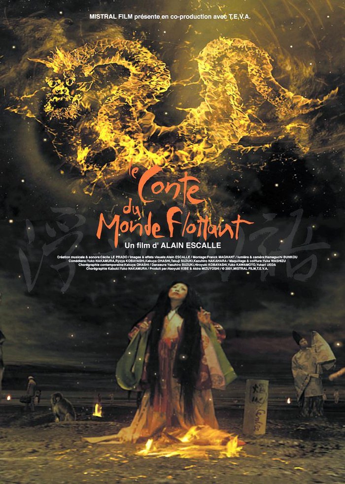 Le Conte du monde flottant poster