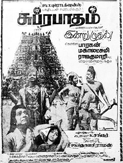 Suprabatham poster