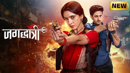 Jagadhatri poster