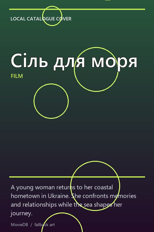 Сіль для моря poster
