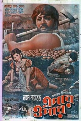 Epar Opar poster