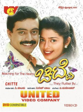 Chitte poster