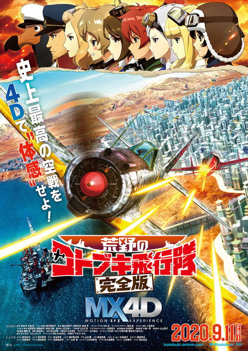 The Magnificent Kotobuki Complete Edition poster