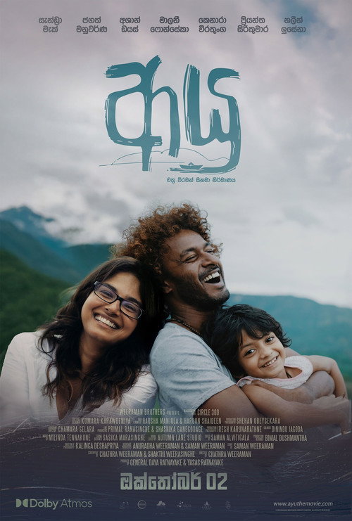 Aayu poster