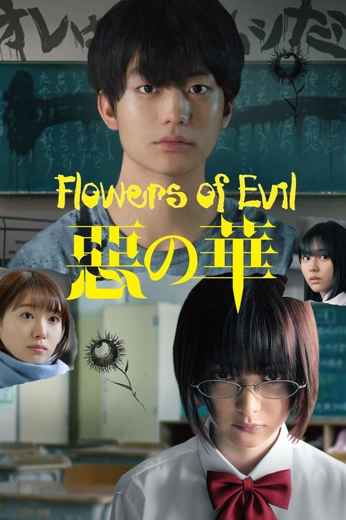 Aku no Hana poster