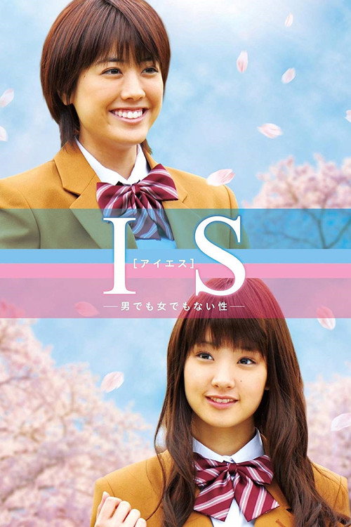 IS: Not a Boy and Not a Girl poster