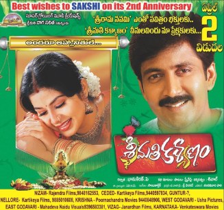 Srimathi Kalyanam poster