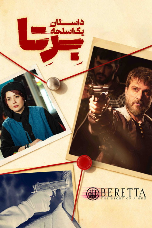Beretta (TV series) poster