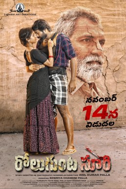 Rolugunta Soori poster