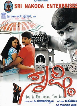 Srusti poster