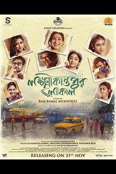 Lokkhikantopur Local poster