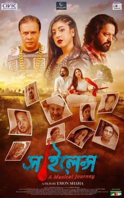 A Musical Journey poster