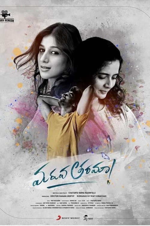 Maruva Taramaa poster