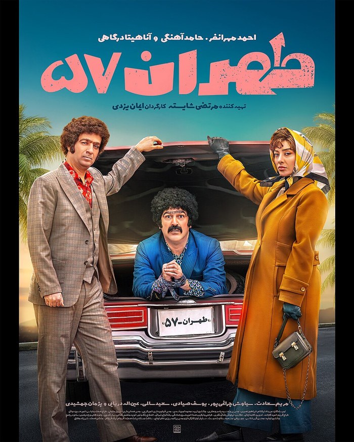 Tehran 57 poster
