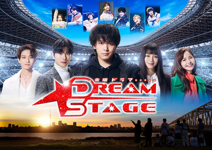 Dream Stage poster