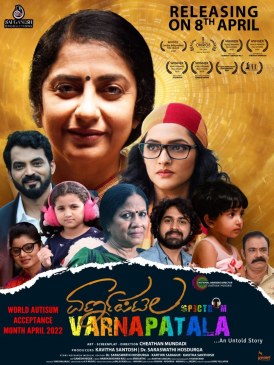 Varnapatala poster