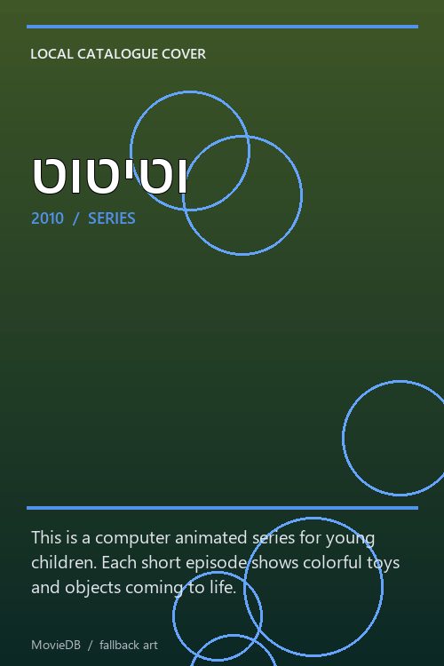 טוטיטו poster
