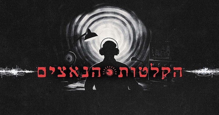 הקלטות הנאצים poster