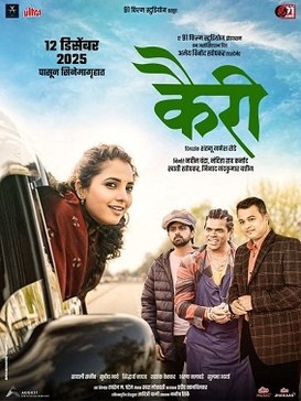 Kairee poster