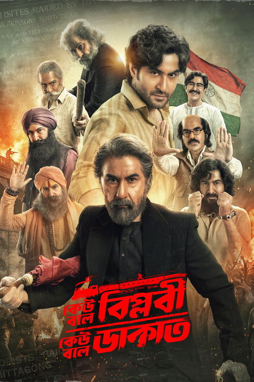 Keu Bole Biplabi Keu Bole Dakat poster