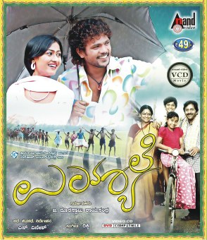 Uyyale poster
