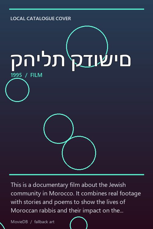 קהילת קדושים poster