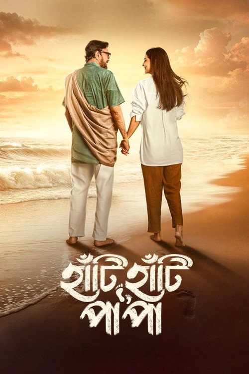 Haati Haati Paa Paa poster