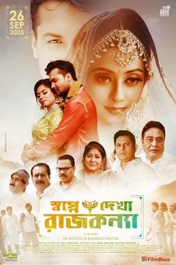 Shopne Dekha Rajkonna poster