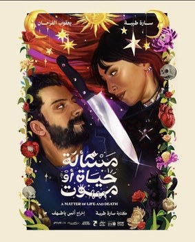 A Matter of Life and Death poster