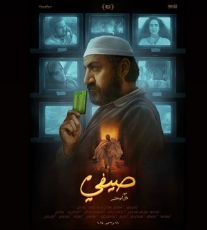 Saify poster