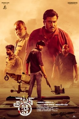 Fighter Shiva poster