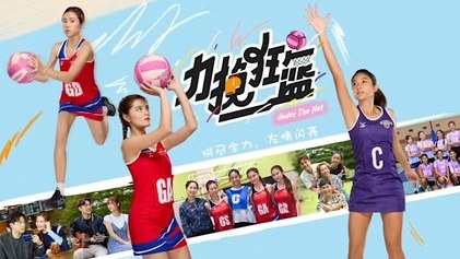 Under The Net poster