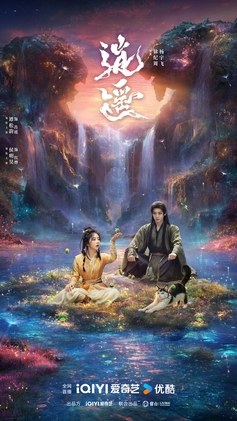 The Unclouded Soul poster